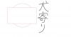 oogiriphp_1267.JPG